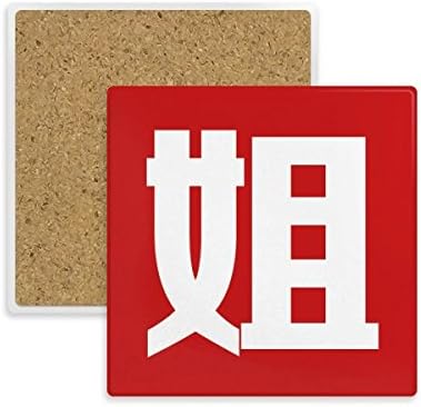 Kineska sestra Kina Kina Kvadratni četverokutni šalica MAT MAT Podnevni držač za izolacijski kamen